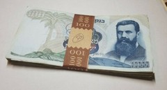 Israel 100 Lirot Lira 1968 Thodor Herzl P37 Pack Of 50 Banknotes 1/2 Bundle