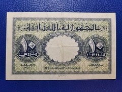 Lebanon 10 Piastres 1942 XF P# 35 Survey Of Egypt / Sami Solh Signature Banknote