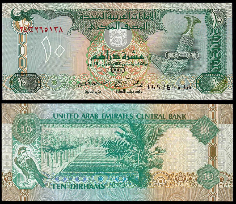 UNITED ARAB EMIRATES 10 DIRHAMS (P13b) 1995 UNC
