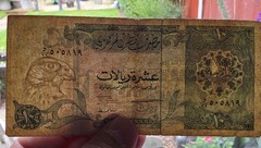 1990s Qatar Central Bank One Ryals Note