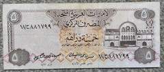 United Arab Emirates 5 Dirhams 1982 P-7a VF