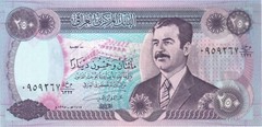 250 DINARS SADDAM HUSSEIN IRAQ IRAQI CURRENCY MONEY NOTE UNC BANKNOTE BILL CASH