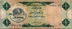 United Arab Emirates 1 Dirham 1973 Pick# 1a VF-CVF
