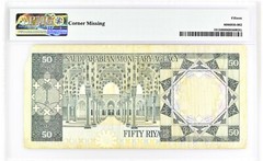 Pick 19, 50 SAUDI RIYALS 1976 PMG 15 FINE * PREFIX 1 *