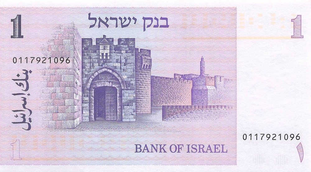 Israel 1 Sheqel 1978 P 43a Uncirculated Banknote D32