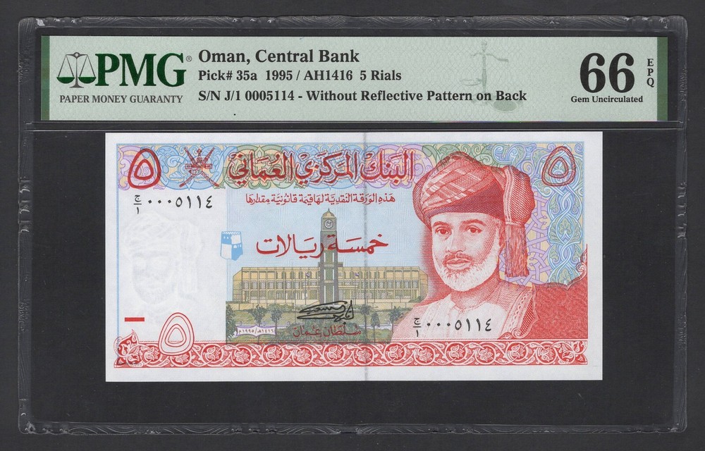 Oman 5 Rials 1995/AH1416 P35a “S/N 0005114” Uncirculated Grade 66