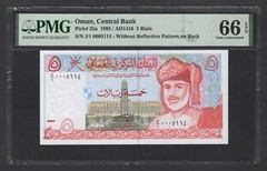 Oman 5 Rials 1995/AH1416 P35a “S/N 0005114” Uncirculated Grade 66