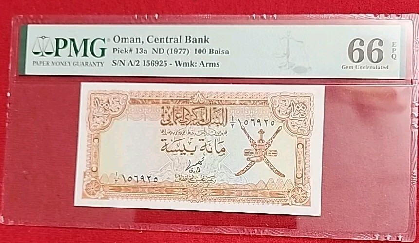 OMAN 100 Baisa ND. 1977 P 13a Nice Circulated Banknote PMG 66 S/N156925