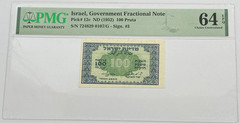 1952 Israel – 100 Pruta – PMG 64 UNC EPQ Pick# 12c