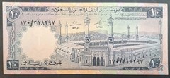 (1968) Saudi Arabia 10 Riyals P13, 170/318297