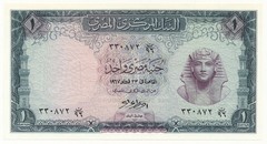 Egypt 1 Pound 1967 P. 37c Unc Note