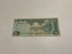 United Arab Emirates 10 Dirhams P-13b, 1995