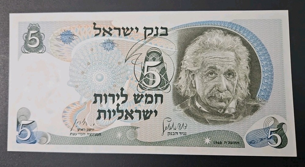 Israel 5 Lirot P 34b 1968 Red serial number Albert Einstein ( P- 34 b )