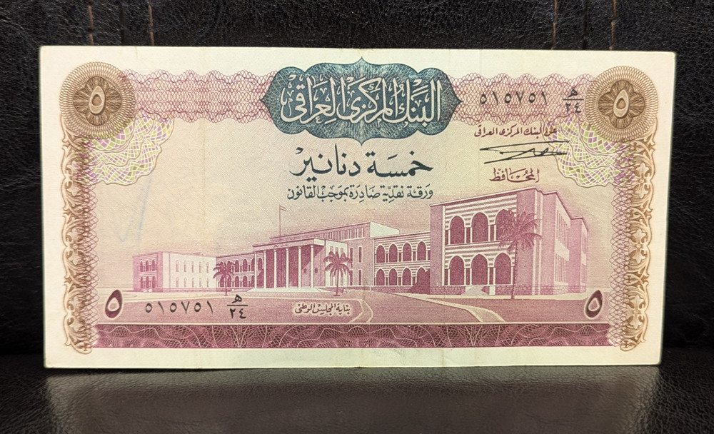 Iraq, 5 Dinars, ND (1971), P-59, Signature #16, Saleh Kubba, S/N 515751