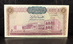 Iraq, 5 Dinars, ND (1971), P-59, Signature #16, Saleh Kubba, S/N 515751
