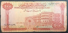 (1968) Saudi Arabia 100 Riyals P15a, 14/931439 ١٤/٩٣١٤٣٩