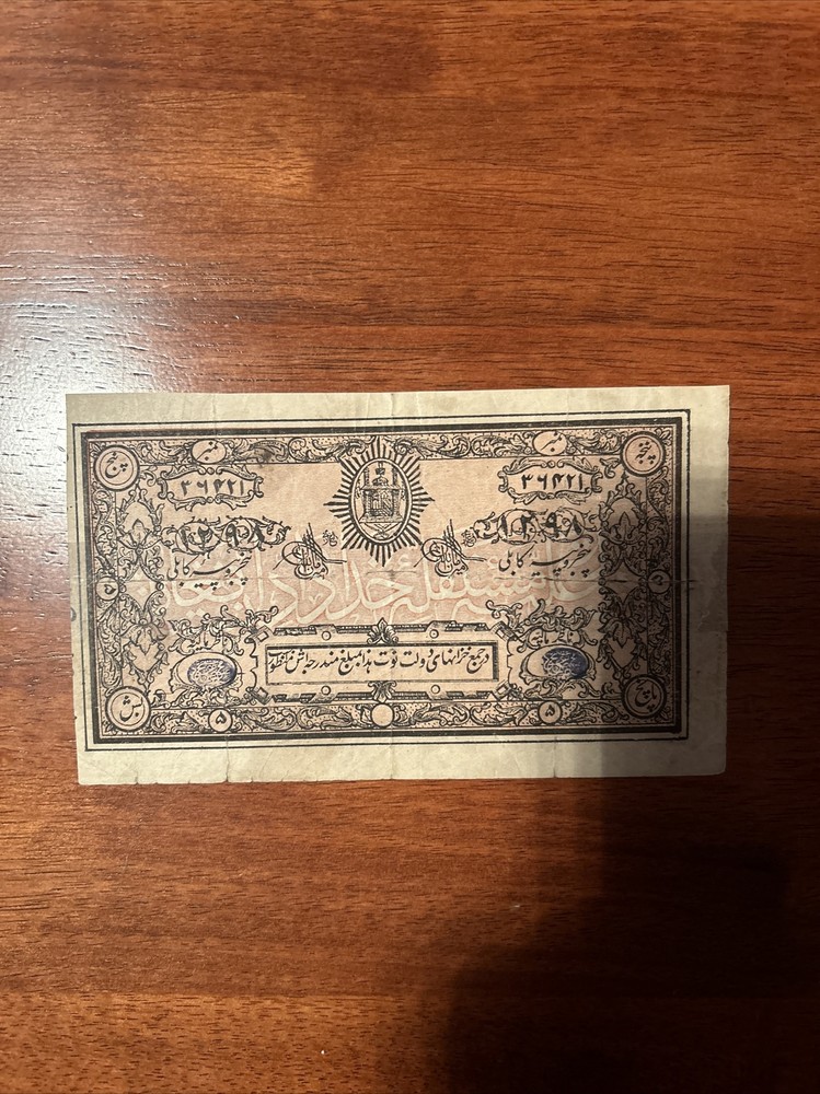 Afghanistan 5 Rupees SH 1298 1919 FIRST issue P-2a F