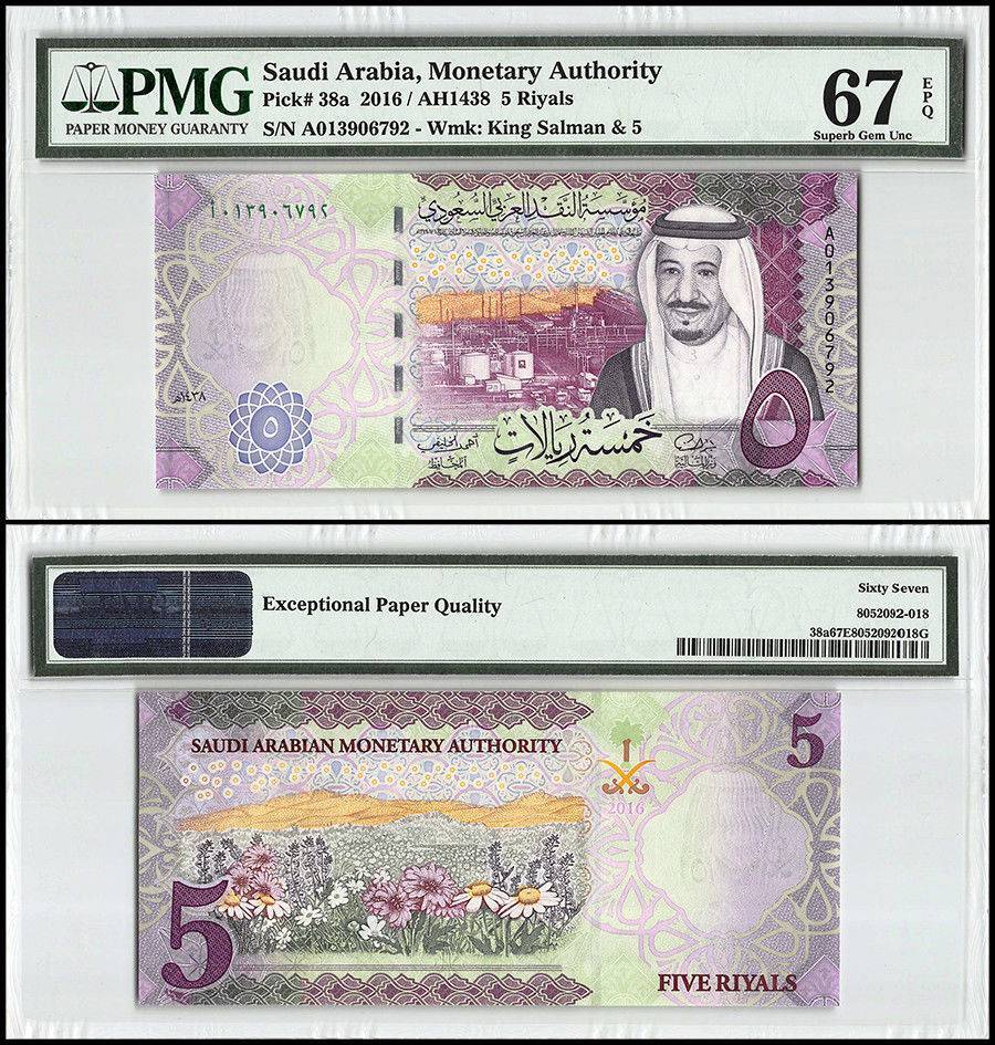 Saudi Arabia 5 Riyals, 2016 (AH1438), P-38a, PMG 67