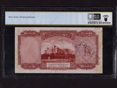 Afghanistan:P-23,10 Afghanis,1939 * Cancelled * King Muhammad Zahir * PCGS VF 30