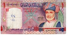 Banknote Oman P43a 1 Rial 2005