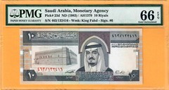 SAUDI ARABIA-10 RIYALS-1983-SERIAL NUMBER 132416-PICK 23d **PMG 66 EPQ GEM UNC**