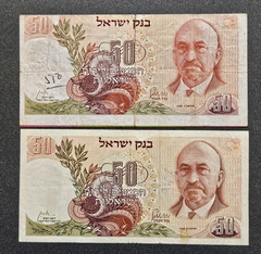 2 Israel 50 Lirot 1968 Banknote Possible Miscut Shifted Margins David Ben Gurion