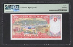 Oman 5 Rials 1995/AH1416 P35a “S/N 0005114” Uncirculated Grade 66