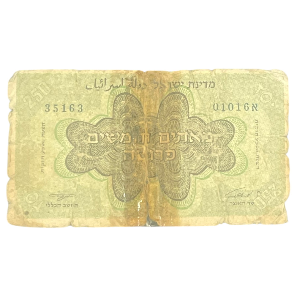 Israel 250 Pruta 1952 Banknote P-13b – Fine