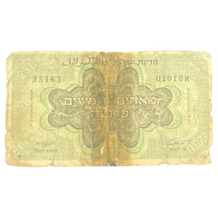 Israel 250 Pruta 1952 Banknote P-13b – Fine
