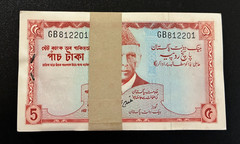 PAKISTAN 5 RUPEES P-20 1972 X 100 Pcs Original BUNDLE LOT Double Prefix UNC NOTE