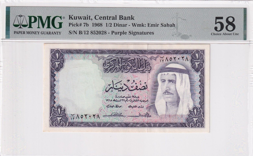 PMG Kuwait 1/2 Dinar 1968 P-7b AUNC 58
