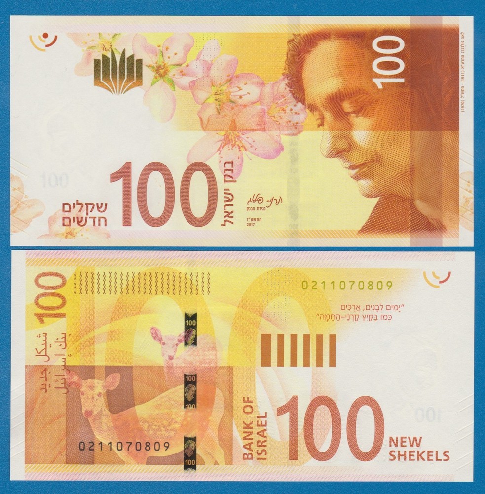 Israel 100 New Shekels P 67 2017 UNC
