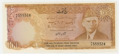 Pakistan 100 Rupees ND 1978 Pick R7 UNC Uncirculated Banknote