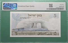 1968 / 5728 ISRAEL 5 LIROT P# 34a BLACK S/N. PMG 65 EPQ GEM UNC