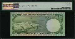 Saudi Arabia 1968, 5 Riyals, P12a, PMG 66 EPQ GEM UNC