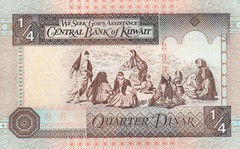 Kuwait Quarter Dinar (ND/2001) Sig. 13 – Ship/Children Playing/p23d, B223d UNC