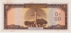 Afghanistan 50 Afghanis 1951 P33a, King Muhammad Zahir (XF+/AU) #216#