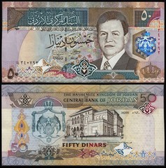JORDAN 50 DINARS (P33a) 1999 UNC