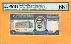 SAUDI ARABIA-10 RIYALS-1983-S/N 119277-PICK 23d **PMG 68 EPQ SUPERB GEM UNC**