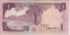 Kuwait Banknote P13a 1 Dinar, Sig 2, PFX 9 VERY FINE WE COMBINE 2001
