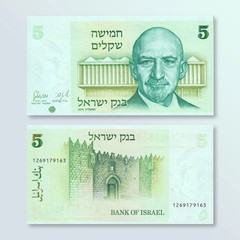 Israel 5 Sheqalim, 1978, B421a, P44, UNC