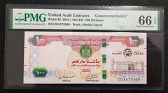 2018 UNITED ARAB EMIRATES 100 DIRHAMS “YEAR OF ZAYED” COM. PMG 66 EPQ GEM UNC