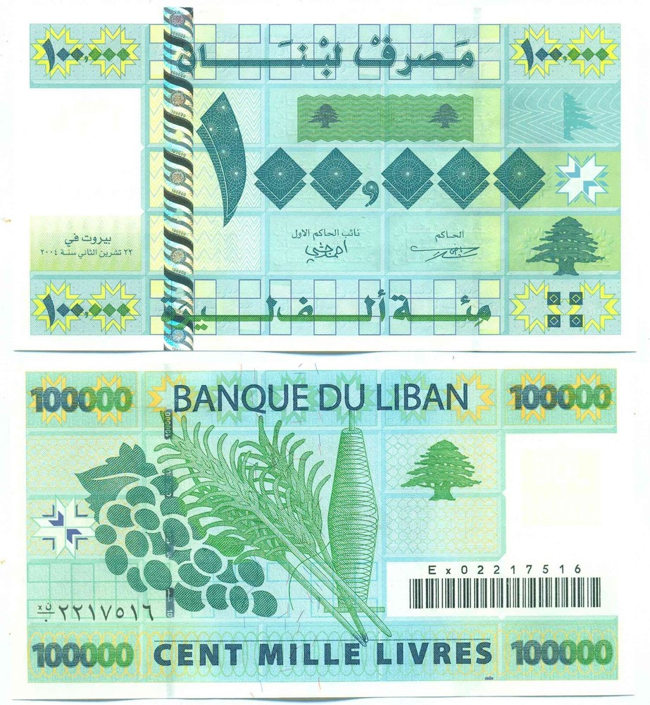 LEBANON NOTE 100000 LIVRES 2004 P 89 UNC