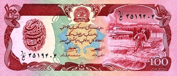 Afghanistan 1979 New UNC Note Of 100 Afghanis Pick 58A Sign 2 SH 1358