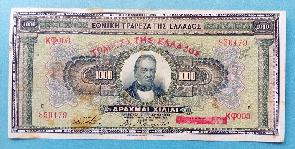 Greece. 1000 Drachmai 4/11/1926, Lions Gate in MYCENAE Greek banknote No: 850479