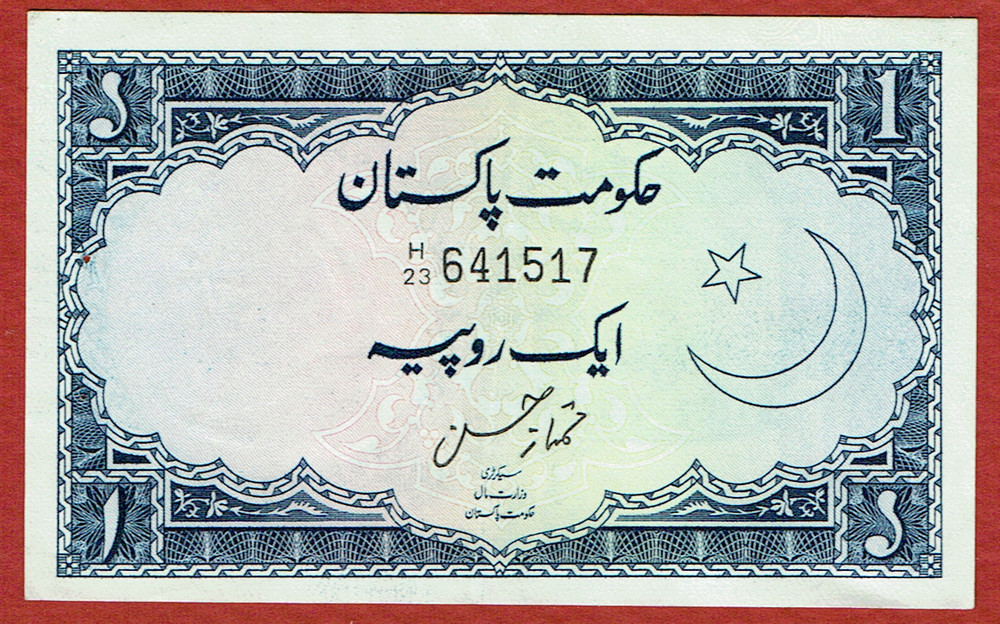 GOVERNMENT OF PAKISTAN ND(1953-58) 1 RUPEE SIGNATURE MUMTAZ HASAN P-9.3 XF