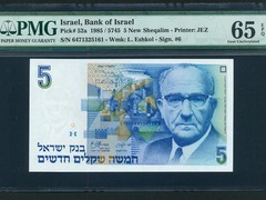 Israel:P-52a,5 New Sheqels,1985 * Levi Eshkol * PMG Gem UNC 65 EPQ *
