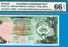 KUWAIT-10 DINARS-1968 (ND 1980-91)-S/N 170045-PICK 15x **PMG 66 EPQ GEM UNC**