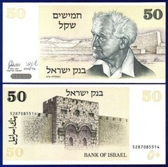 ISRAEL 50 SHEQALIM 1978 CHOICE UNC David Ben Gurion P-48a