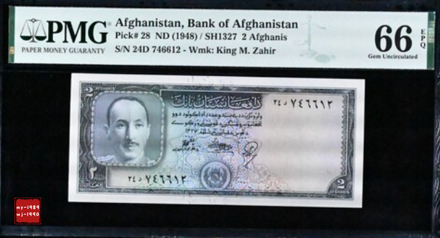 1948 Afghanistan 2 Afganis P28 BANKNOTE CURRENCY UNC PMG 66